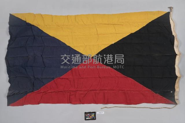 國際信號旗-Z旗藏品圖，第2張