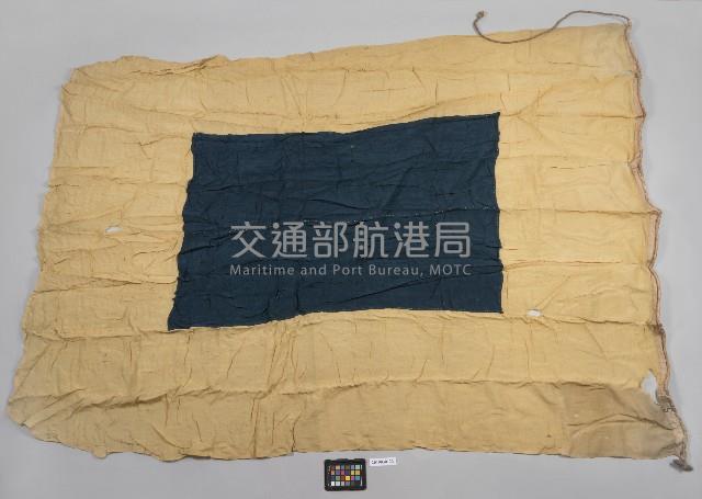國際信號旗-S旗藏品圖，第2張