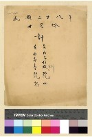 一九三九年(民國二十八年)十月份電稿藏品圖，第1張