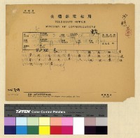 吳委員長由藏內返案藏品圖，第1張