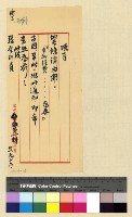 人事：會計員張濟安辭職案藏品圖，第1張