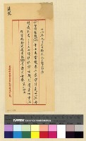 人事：考績(31)藏品圖，第1張