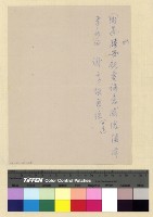 與吳忠信熊耀文等來往電報藏品圖，第2張