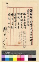 餽贈：禮品藏品圖，第1張