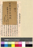 商務及債務糾紛藏品圖，第1張