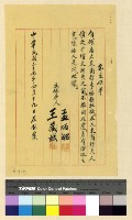 大東商行債務藏品圖，第1張