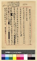 大東商行債務藏品圖，第1張