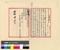 宗教：班禪轉世藏品圖，第1張