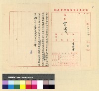 騰格里海附近油鑛英人探勘情形(34)藏品圖，第1張
