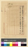 情報：雜件藏品圖，第1張