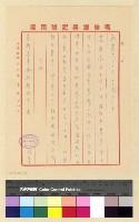 庶務：購辦物品(36)藏品圖，第1張