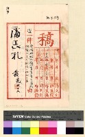 本處經費案(29)藏品圖，第1張