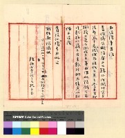 本處經費案(29)藏品圖，第2張