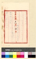 本處經費案(29)藏品圖，第3張