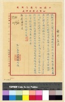 中行往來藏品圖，第1張