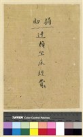蒙藏委員會駐藏辦事處檔案選編(十五) 壹、達賴坐床經費案藏品圖，第2張