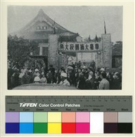 章嘉大師示寂-臺北市善導寺藏品圖，第1張