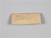 甘露法藥藏品圖，第1張