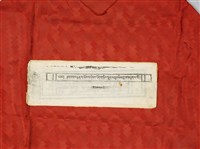 章嘉大師長壽祈請文藏品圖，第2張