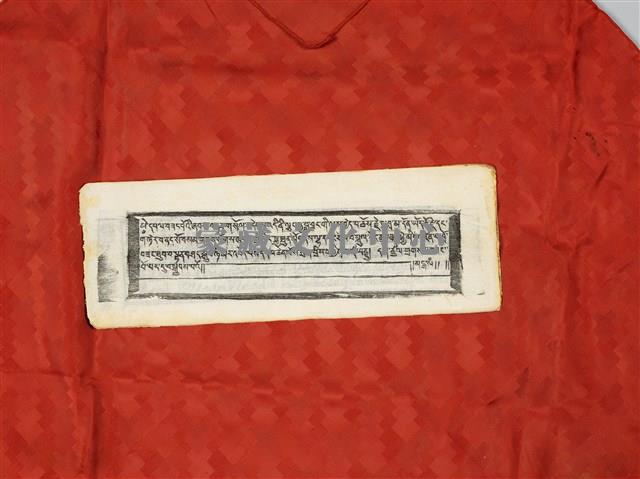 章嘉大師長壽祈請文藏品圖，第3張