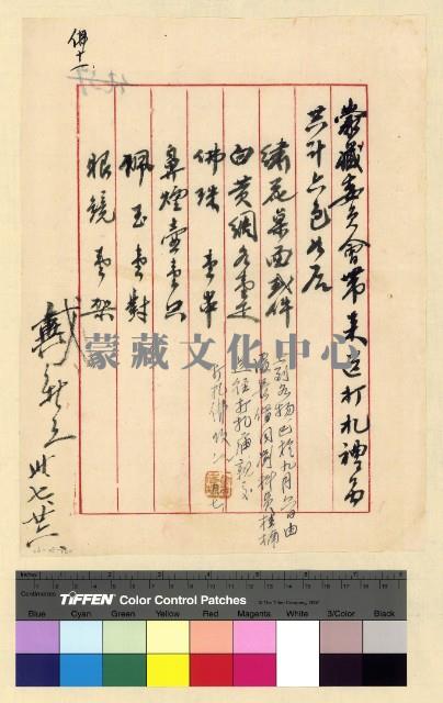 餽贈：禮品藏品圖，第1張