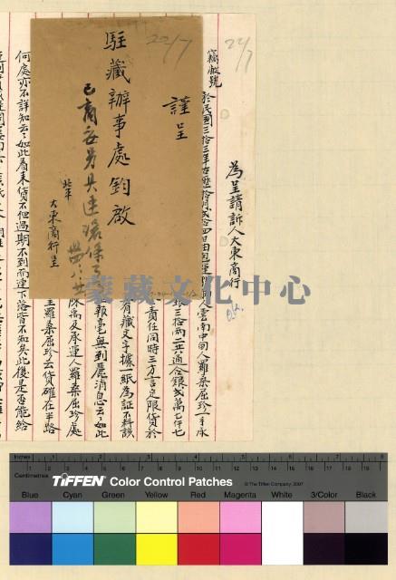 商務及債務糾紛藏品圖，第1張