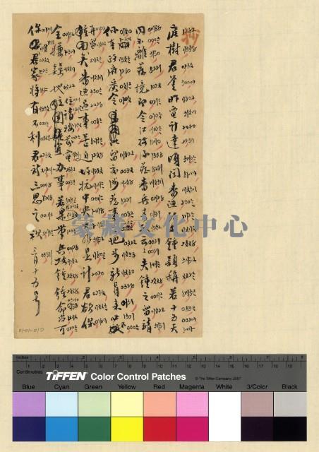 一九一三年(民國二年)各處來往電報藏品圖，第1張