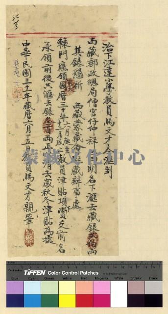 校務：江達小學藏品圖，第1張