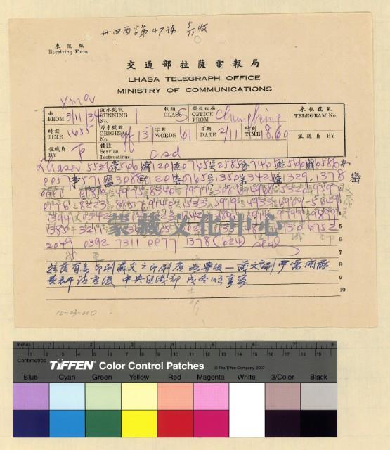 文化：擬設藏文印刷所藏品圖，第1張