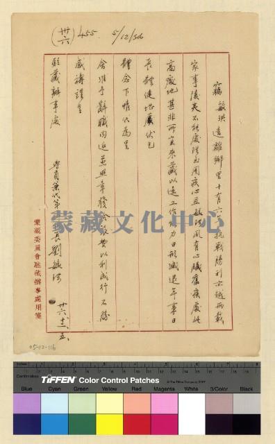 人事：辭職(36-37)藏品圖，第1張