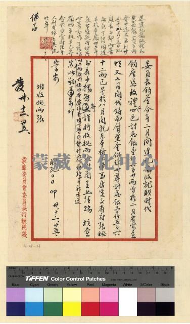 餽贈：禮品藏品圖，第1張