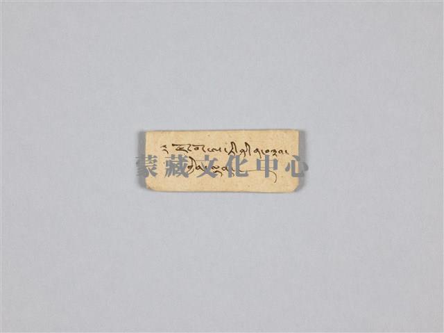 阿底峽尊者聖衣布片藏品圖，第1張