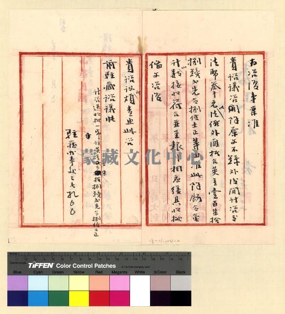 本處經費案(29)藏品圖，第2張