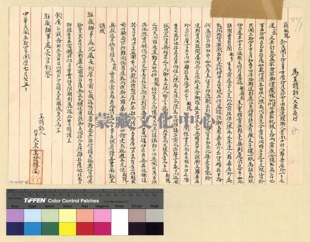 商務及債務糾紛藏品圖，第2張