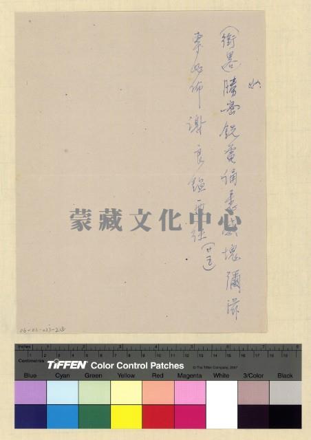 與吳忠信熊耀文等來往電報藏品圖，第2張