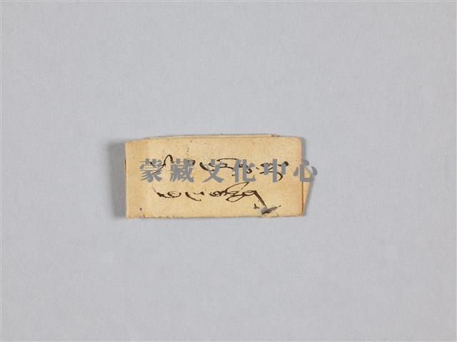 宗喀巴大師法帽布片藏品圖，第2張