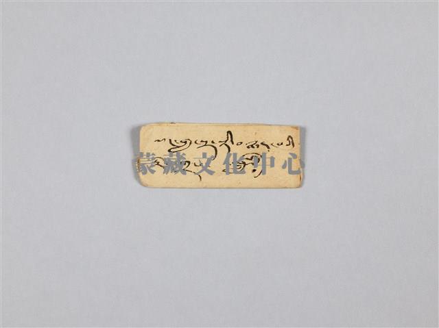 宗喀巴大師法裙流蘇藏品圖，第2張