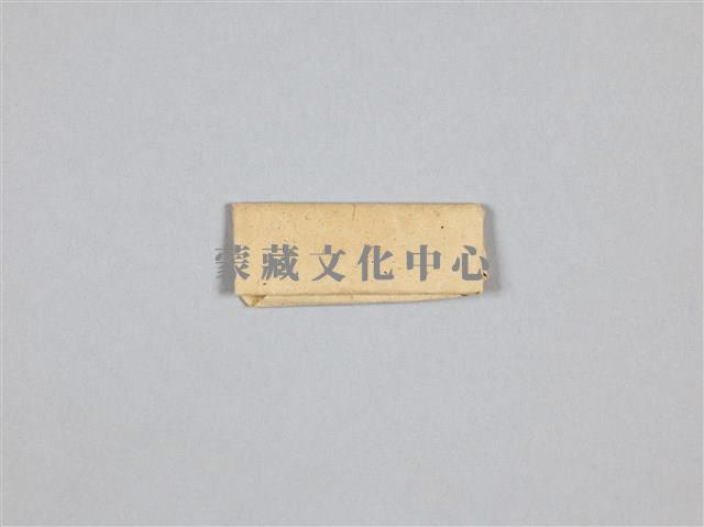 阿底峽尊者聖衣布片藏品圖，第2張