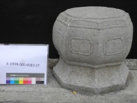 柱礎藏品圖，第1張