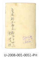 Zhang Qing Zhi,Tainan Prefecture Tainan Industrial Secondary School's student Collection Image, Figure 2, Total 2 Figures