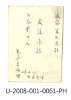 Portrait from friend of Xu Lin An  Collection Image, Figure 2, Total 2 Figures