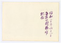 陳明峯海軍少尉任官紀念合照藏品圖，第2張