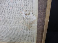 The third version of the table with movable type rarely used word Collection Image, Figure 5, Total 9 Figures