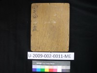 特殊符號活字版藏品圖，第1張
