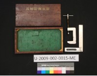 學生實習製品-臺灣省立成功大學機械系實習工廠監製藏品圖，第2張