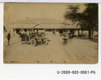 Tainan Railway Station postcard Collection Image, Figure 1, Total 2 Figures