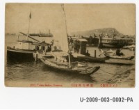 Takao harbor, Formosa, postcard Collection Image, Figure 1, Total 2 Figures