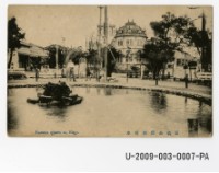 Kagi central fountain postcard Collection Image, Figure 1, Total 2 Figures