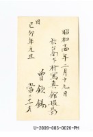 Zeng Qin Xi's Portrait Collection Image, Figure 2, Total 2 Figures