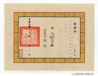 曾福田《臺灣省政府衛生處任命令》藏品圖，第1張